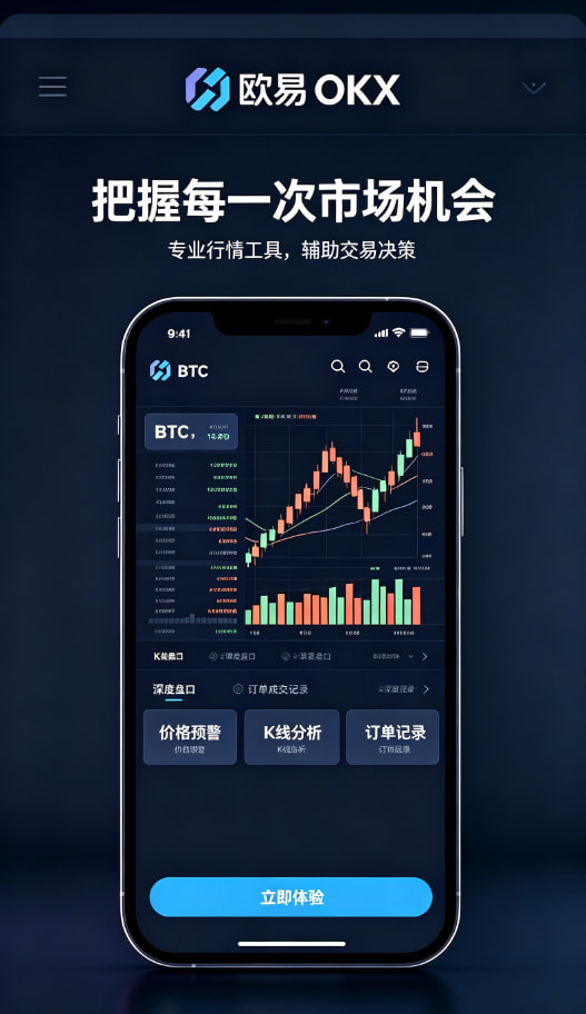 欧交易所App官网下载资产安全与理财功能